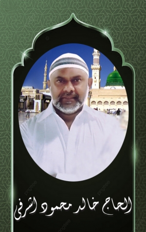 Al-Haaj Khalid Mahmood Shafi